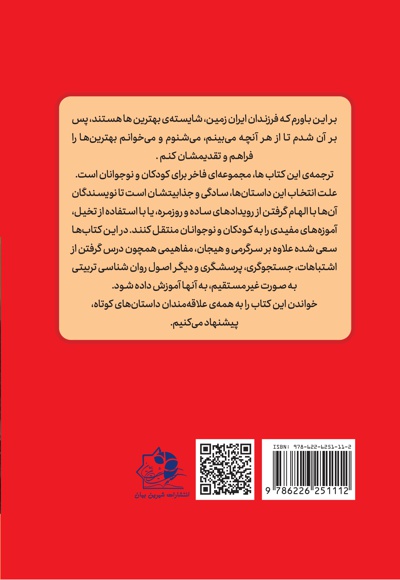 مسافرت اردویی